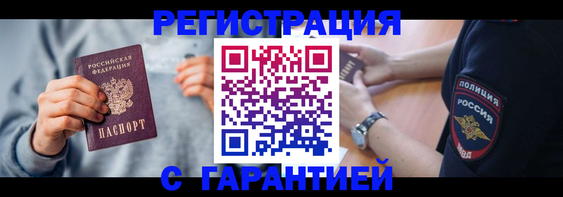 прописка иностранных граждан в Кирсанове